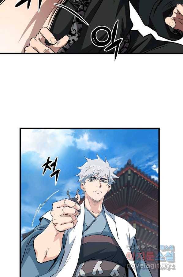 대영반 41화 48