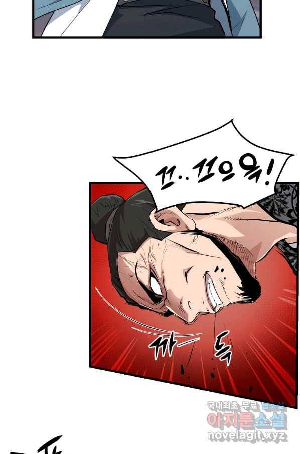 대영반 41화 49