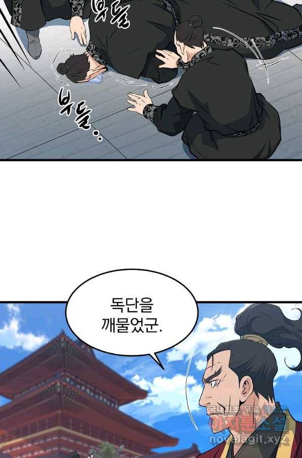 대영반 41화 51