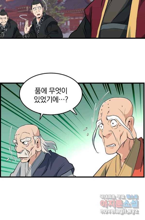 대영반 41화 52