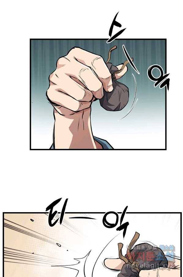 대영반 41화 53
