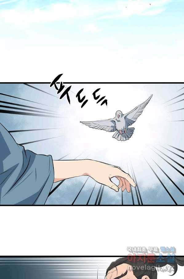 대영반 41화 57
