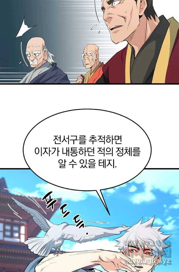 대영반 41화 58