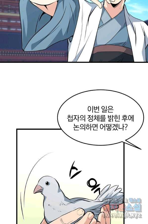 대영반 41화 59