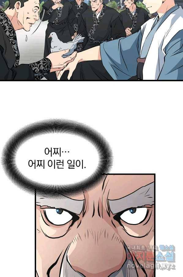 대영반 41화 61