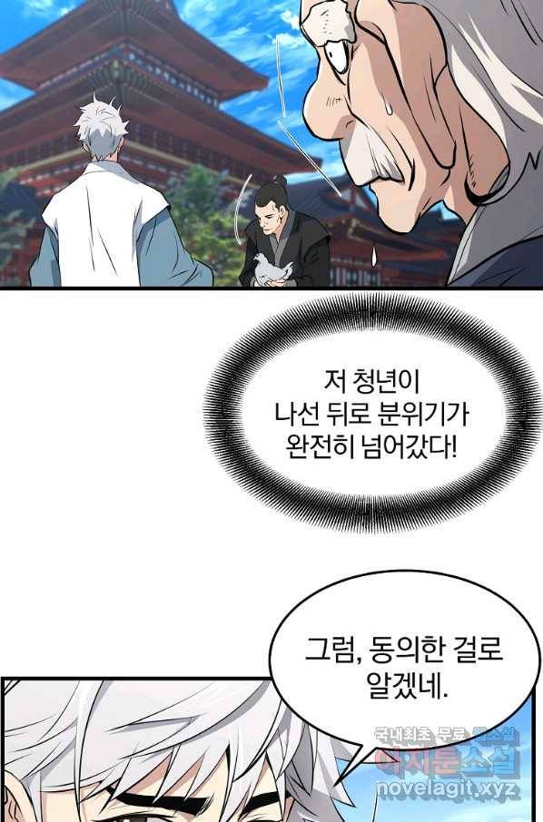 대영반 41화 63