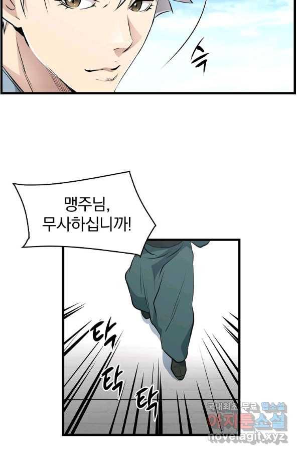 대영반 41화 64