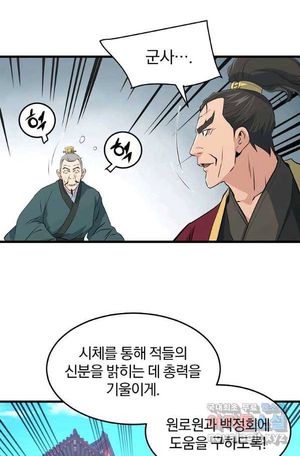 대영반 41화 65