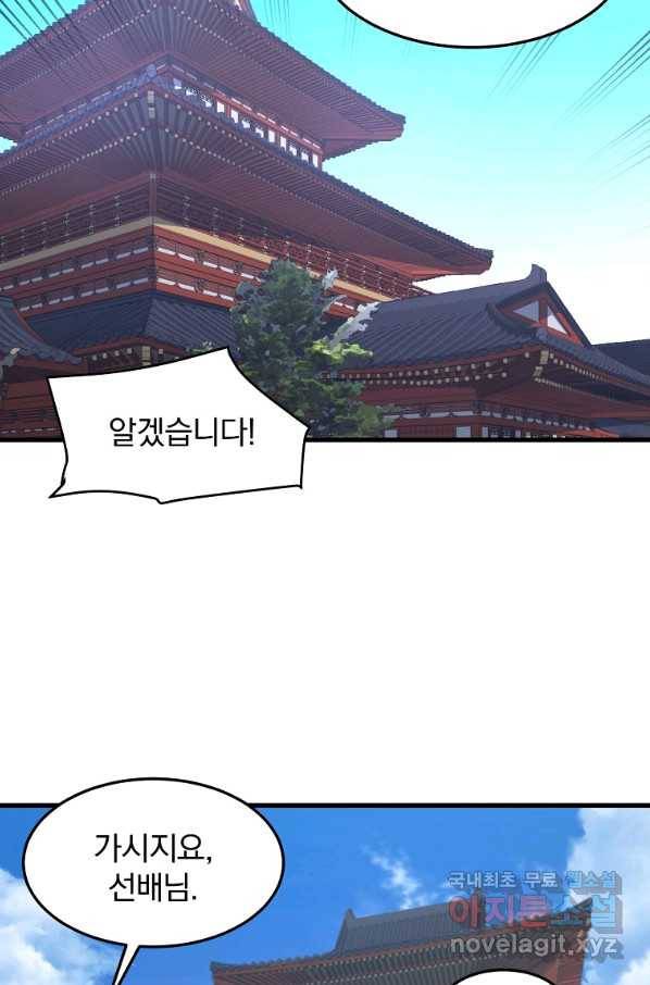 대영반 41화 66
