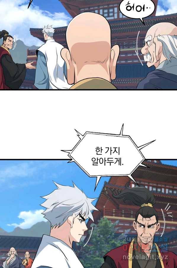대영반 41화 67
