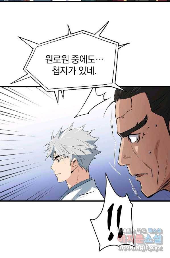 대영반 41화 68