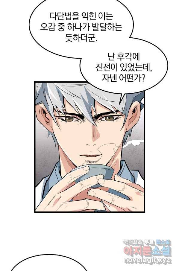 대영반 41화 72