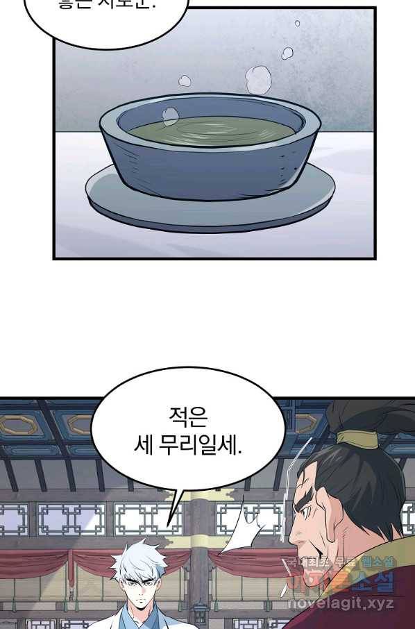 대영반 41화 74