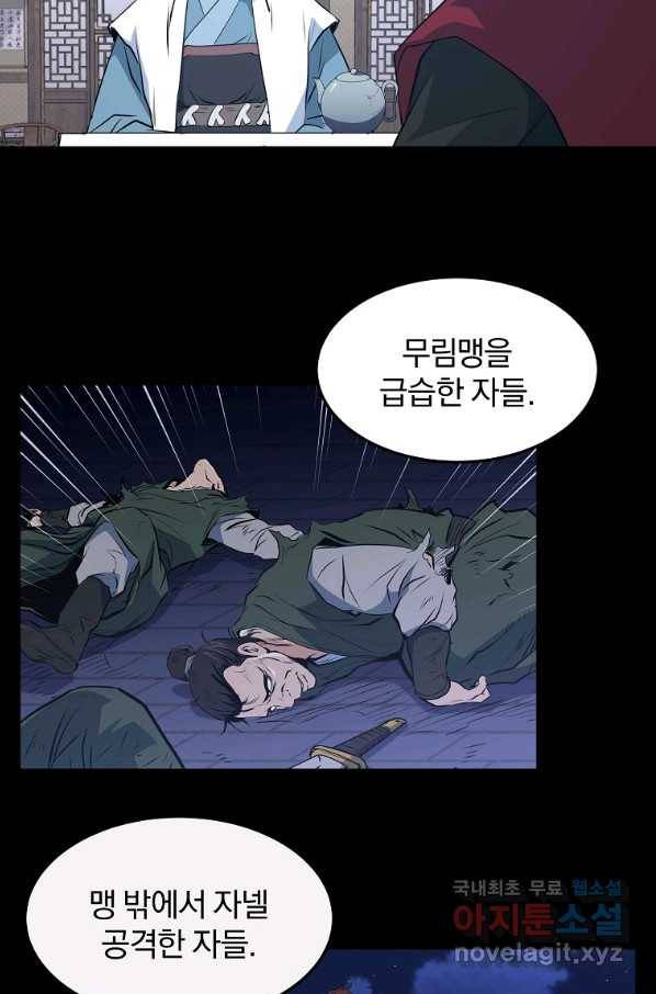 대영반 41화 75