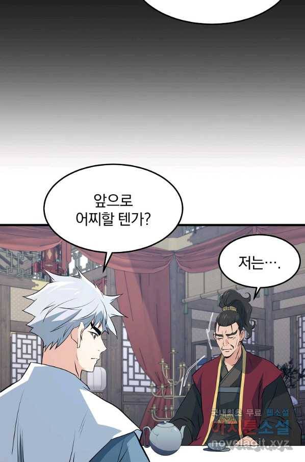 대영반 41화 77