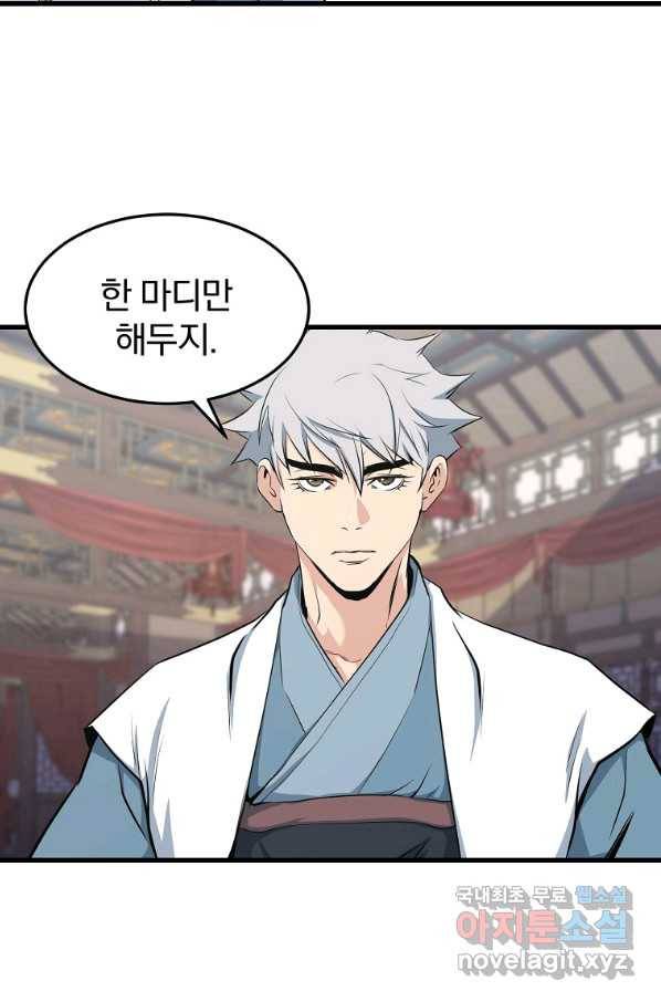 대영반 41화 78