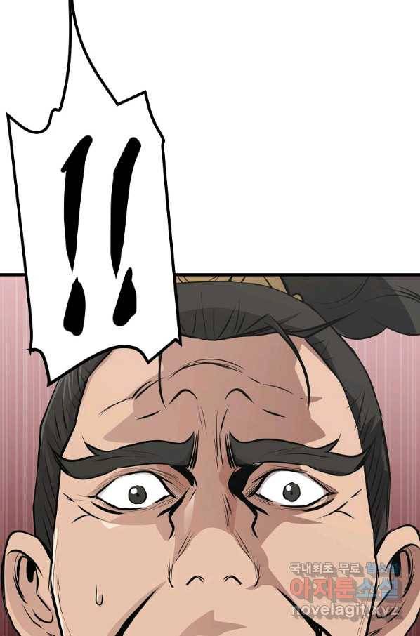 대영반 41화 80
