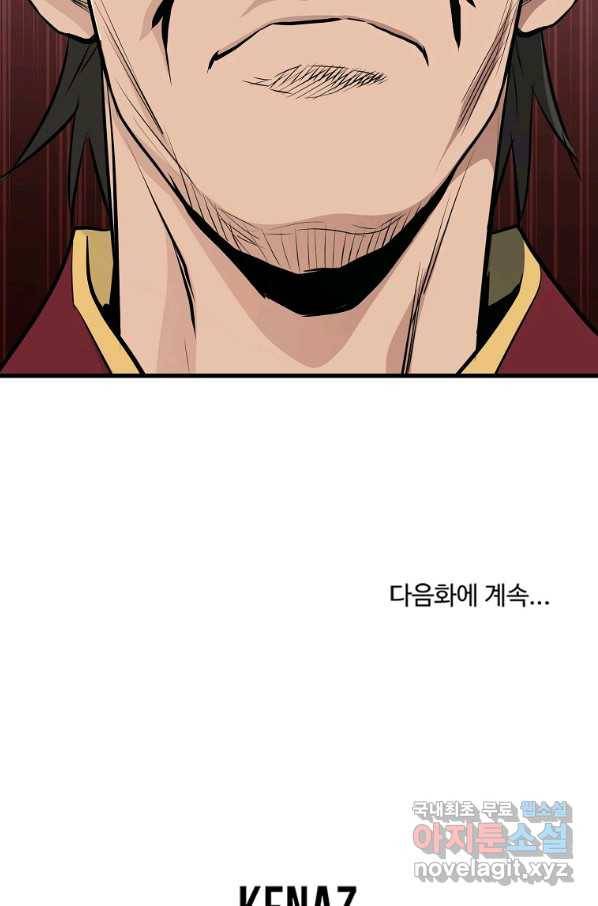 대영반 41화 81