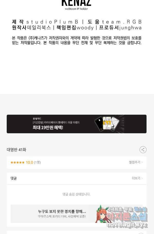 대영반 41화 82