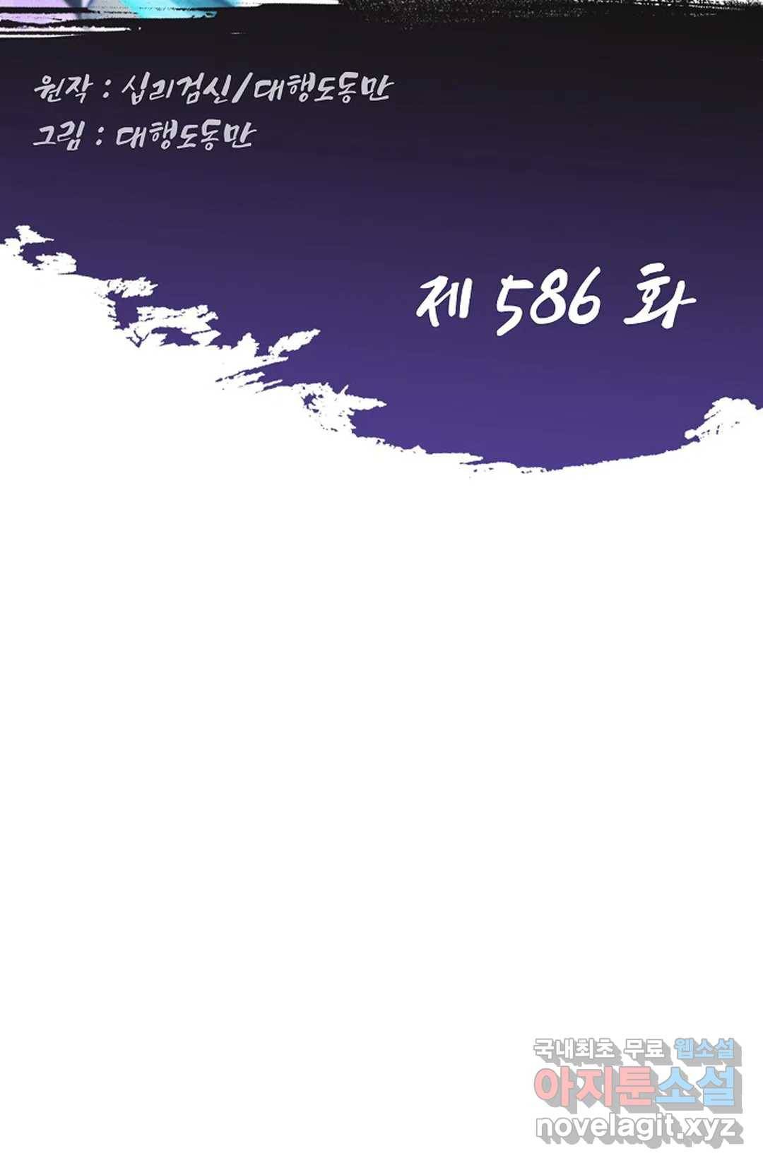 Retry: 다시 한번 최강 신선으로 586화 2