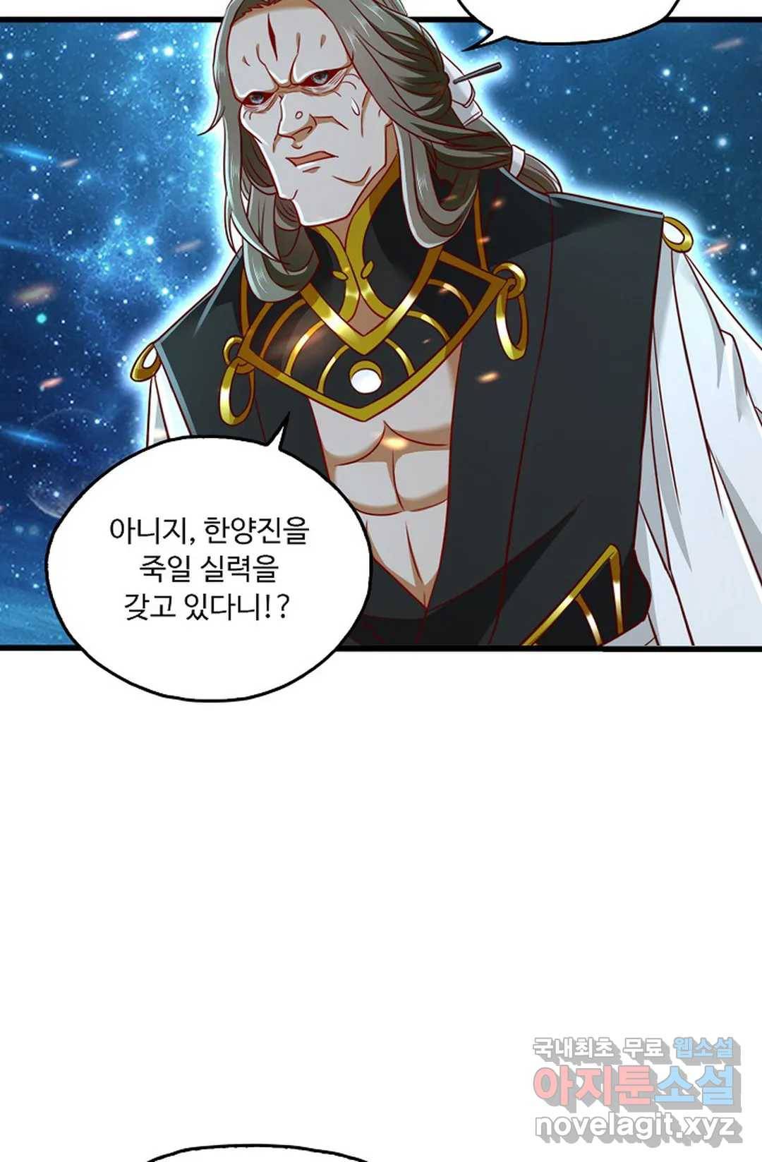 Retry: 다시 한번 최강 신선으로 586화 4