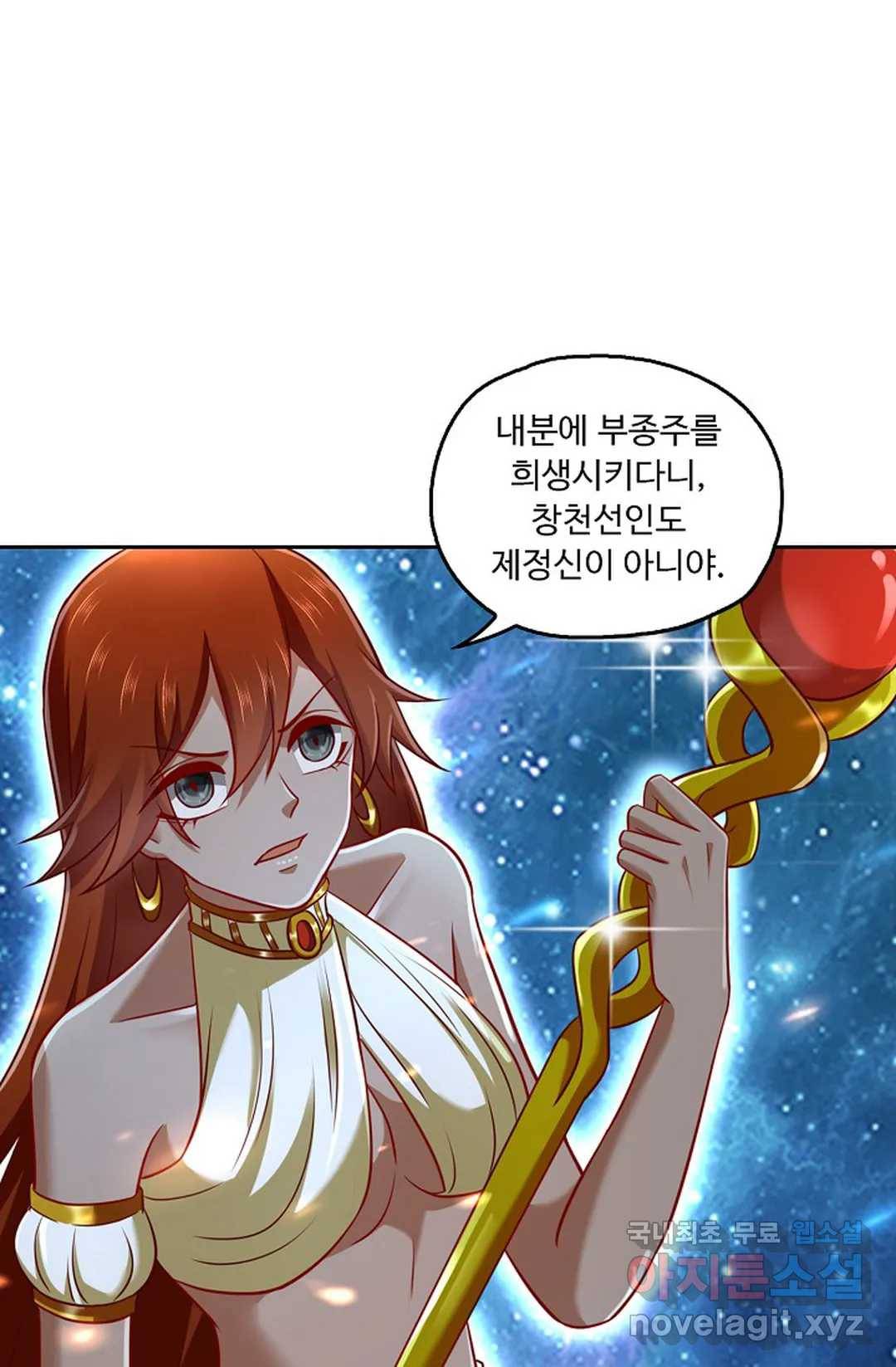 Retry: 다시 한번 최강 신선으로 586화 6