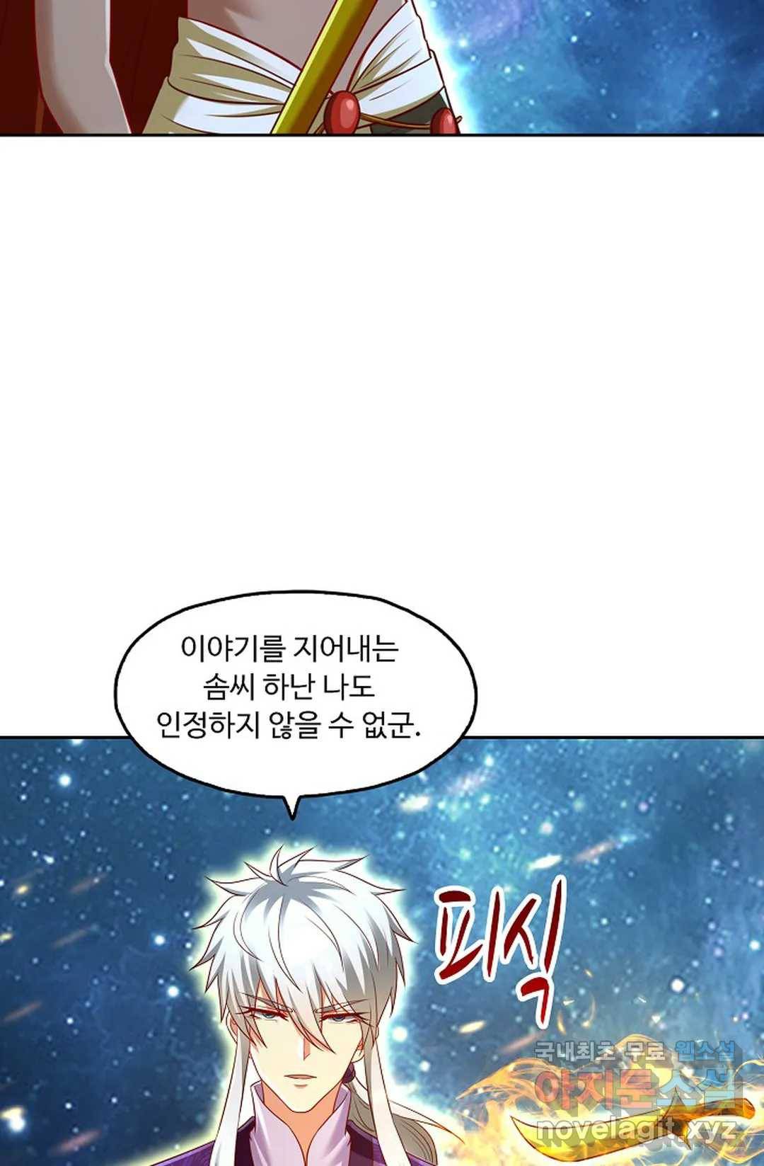 Retry: 다시 한번 최강 신선으로 586화 7