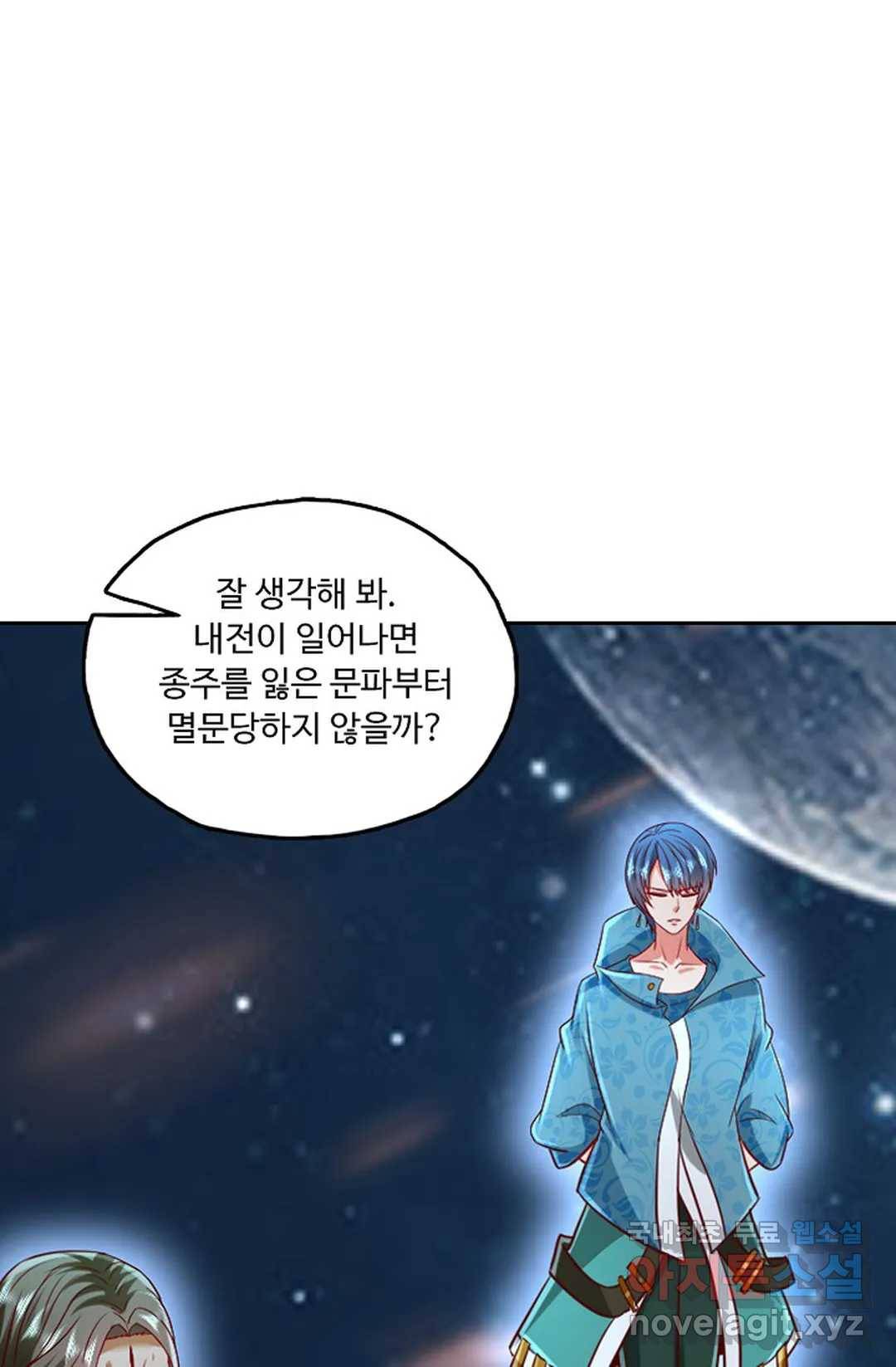 Retry: 다시 한번 최강 신선으로 586화 15