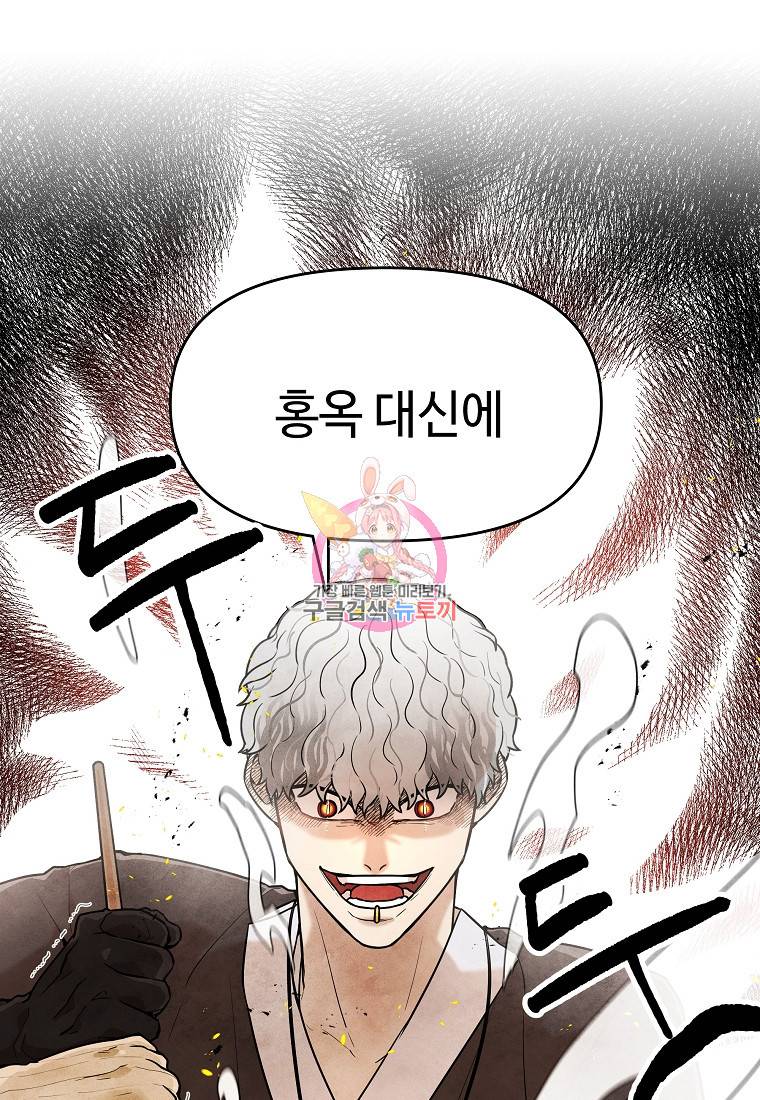 호구도사 15화 1