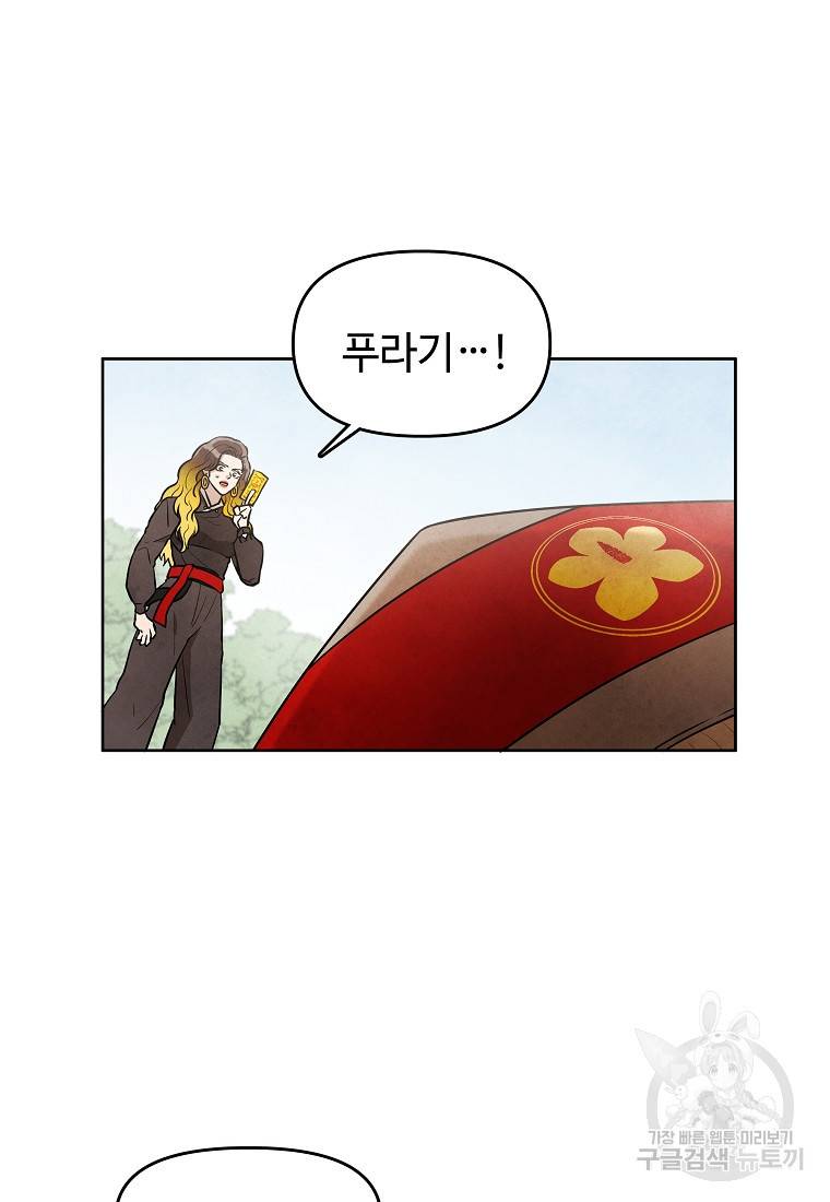 호구도사 15화 3