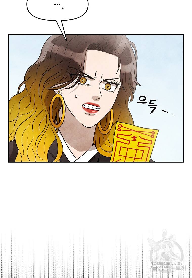 호구도사 15화 4