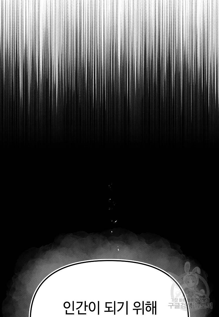 호구도사 15화 5