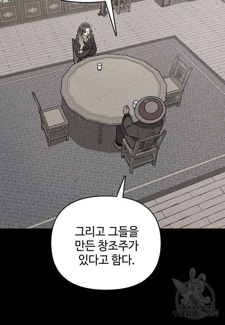 호구도사 15화 7