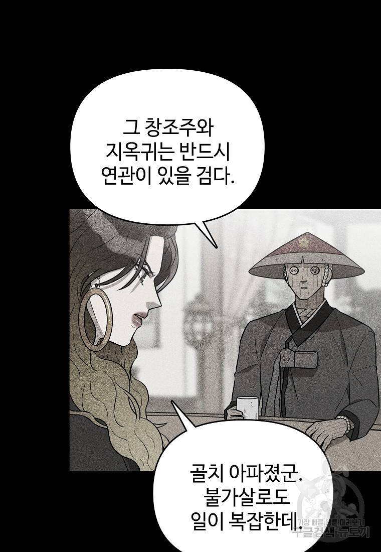 호구도사 15화 8