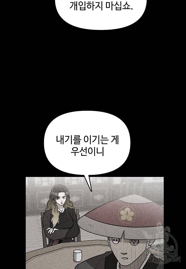 호구도사 15화 10