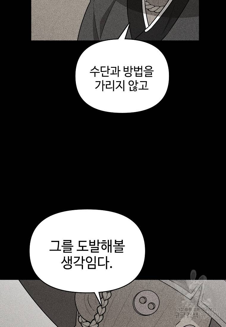 호구도사 15화 11
