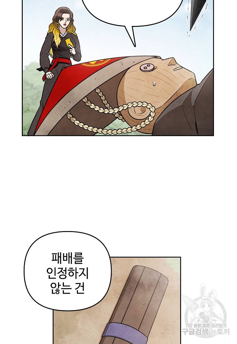 호구도사 15화 15