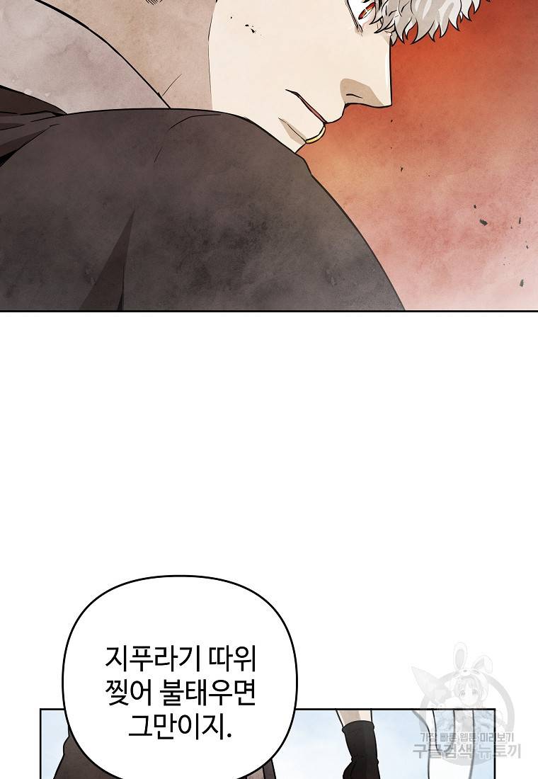 호구도사 15화 22