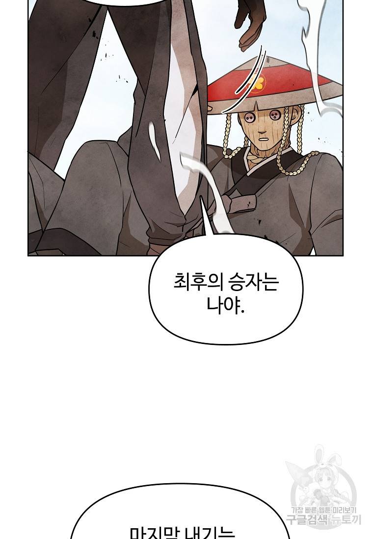 호구도사 15화 23