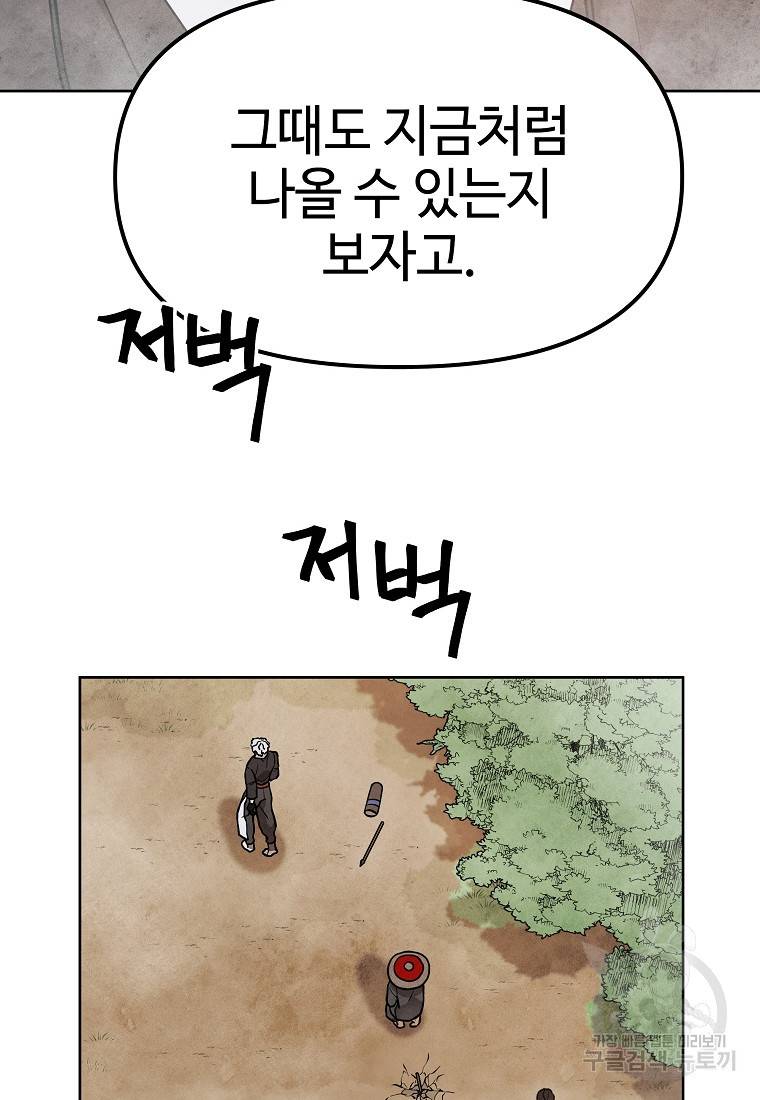 호구도사 15화 25
