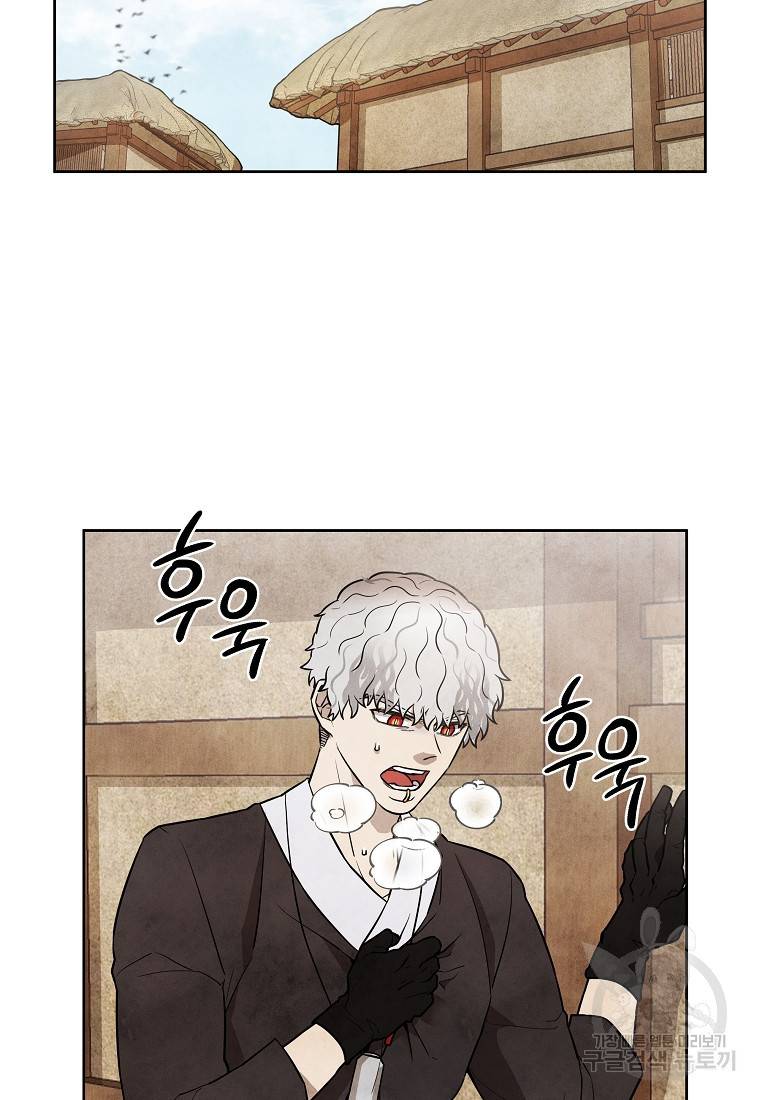 호구도사 15화 29