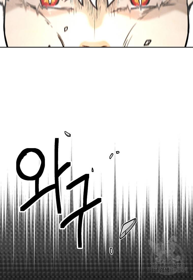 호구도사 15화 35