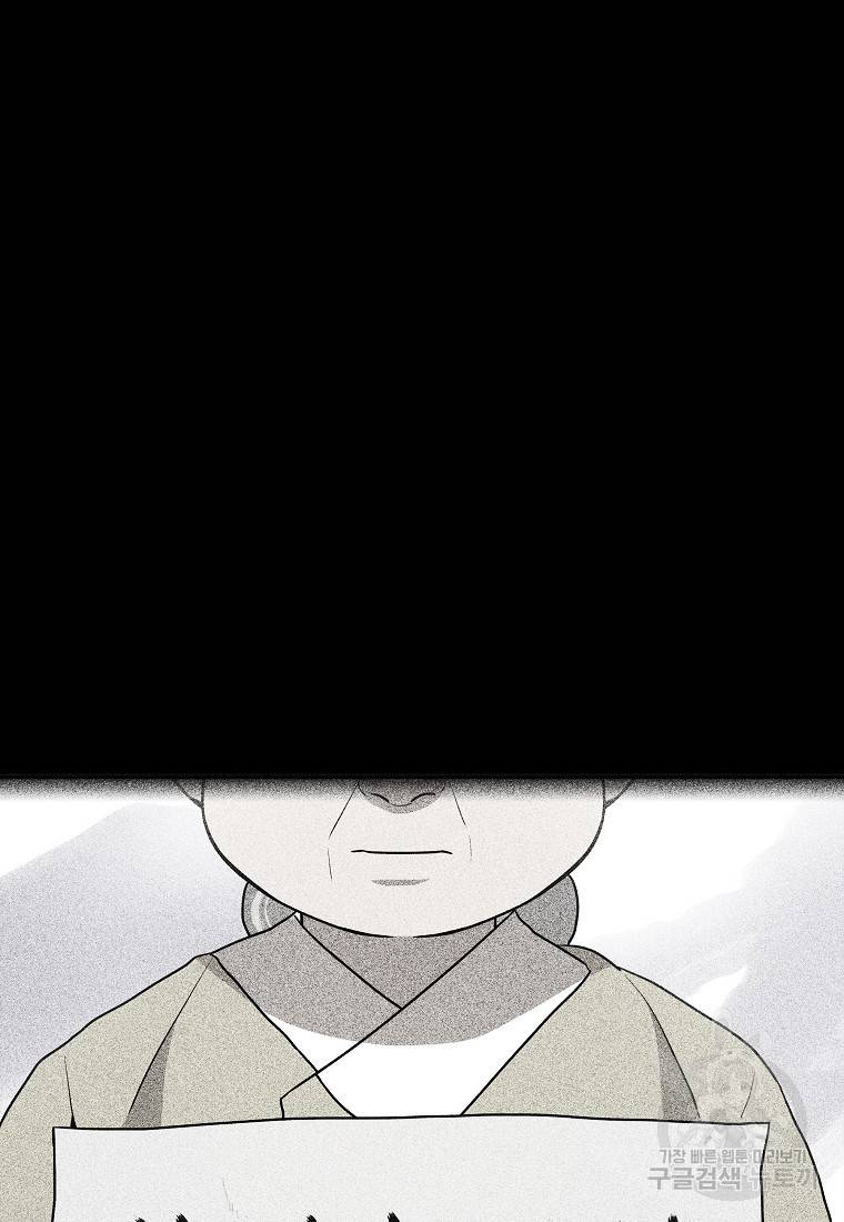 호구도사 15화 37