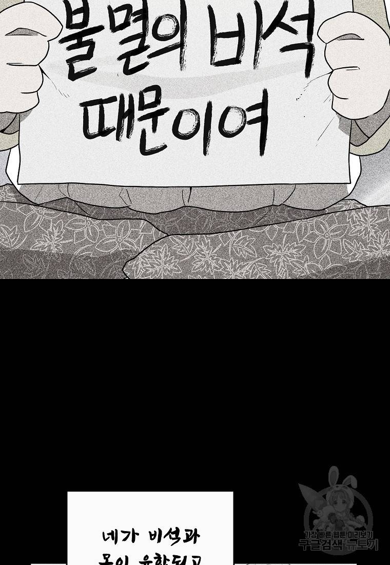호구도사 15화 38