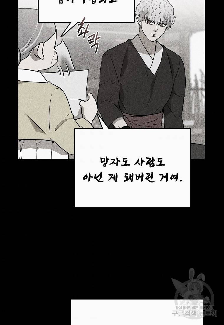 호구도사 15화 39
