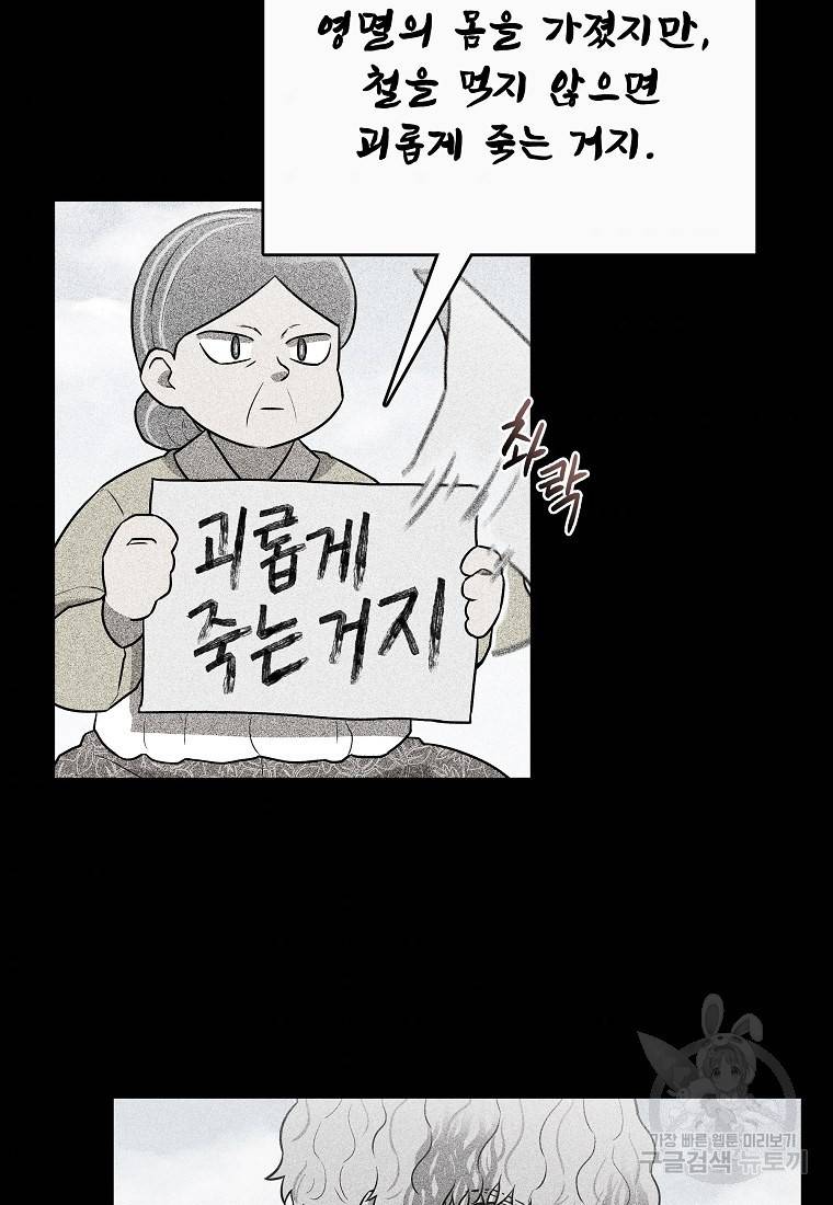 호구도사 15화 40