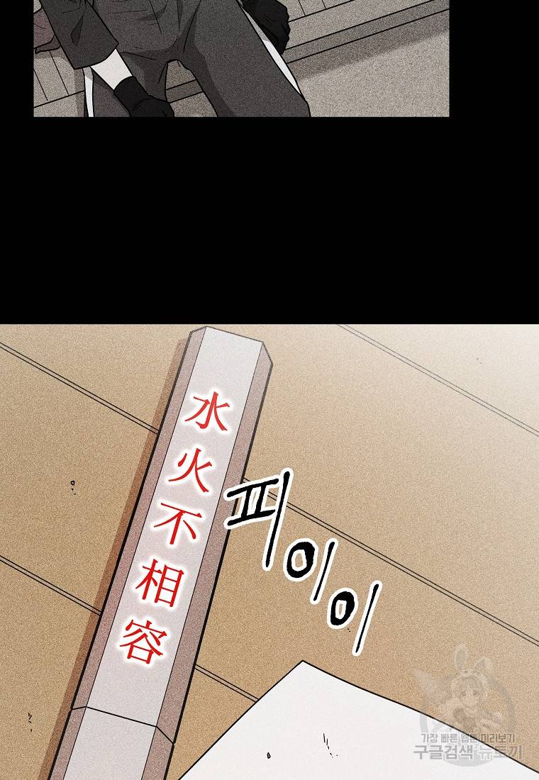 호구도사 15화 42