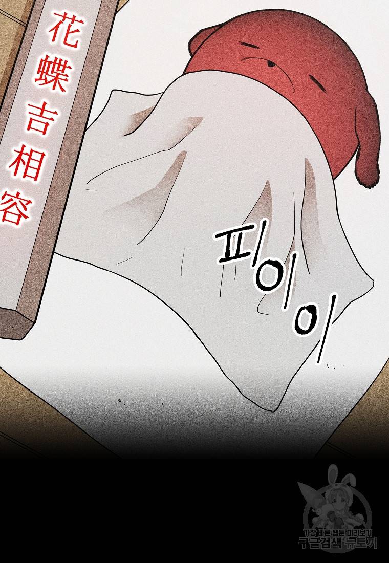 호구도사 15화 43