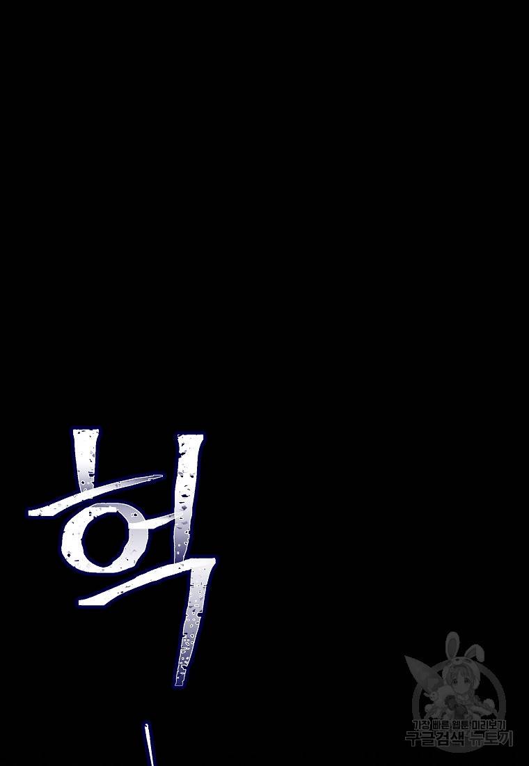 호구도사 15화 44