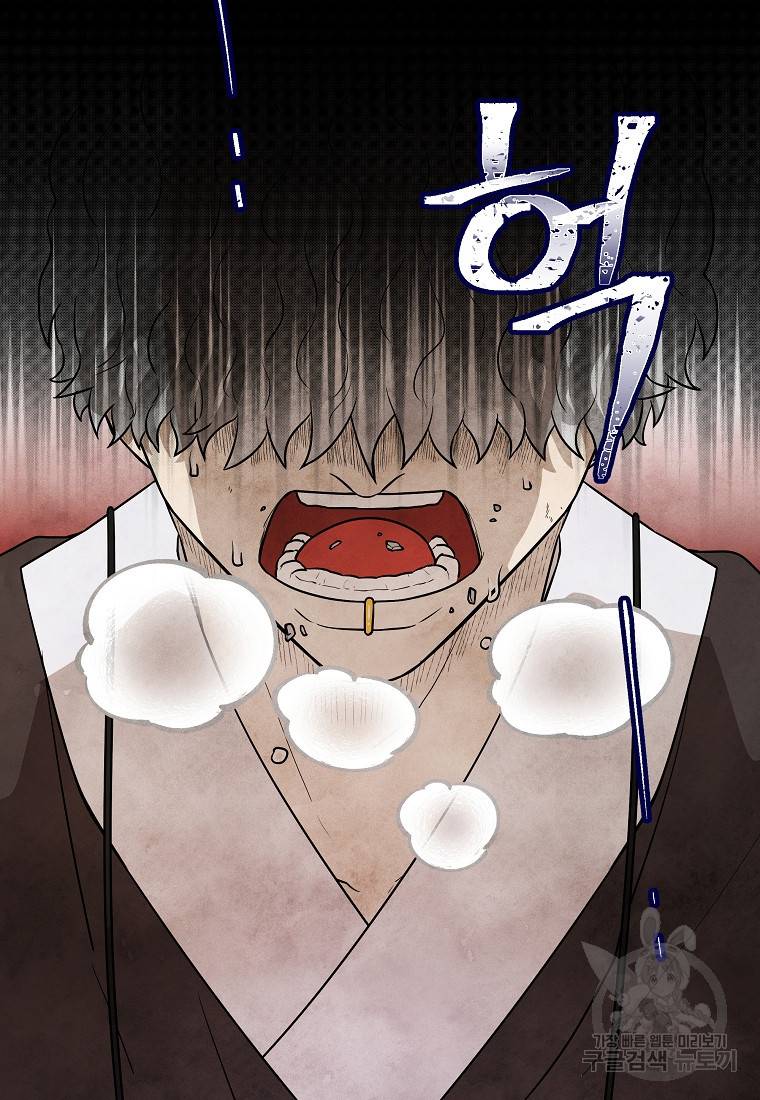 호구도사 15화 45